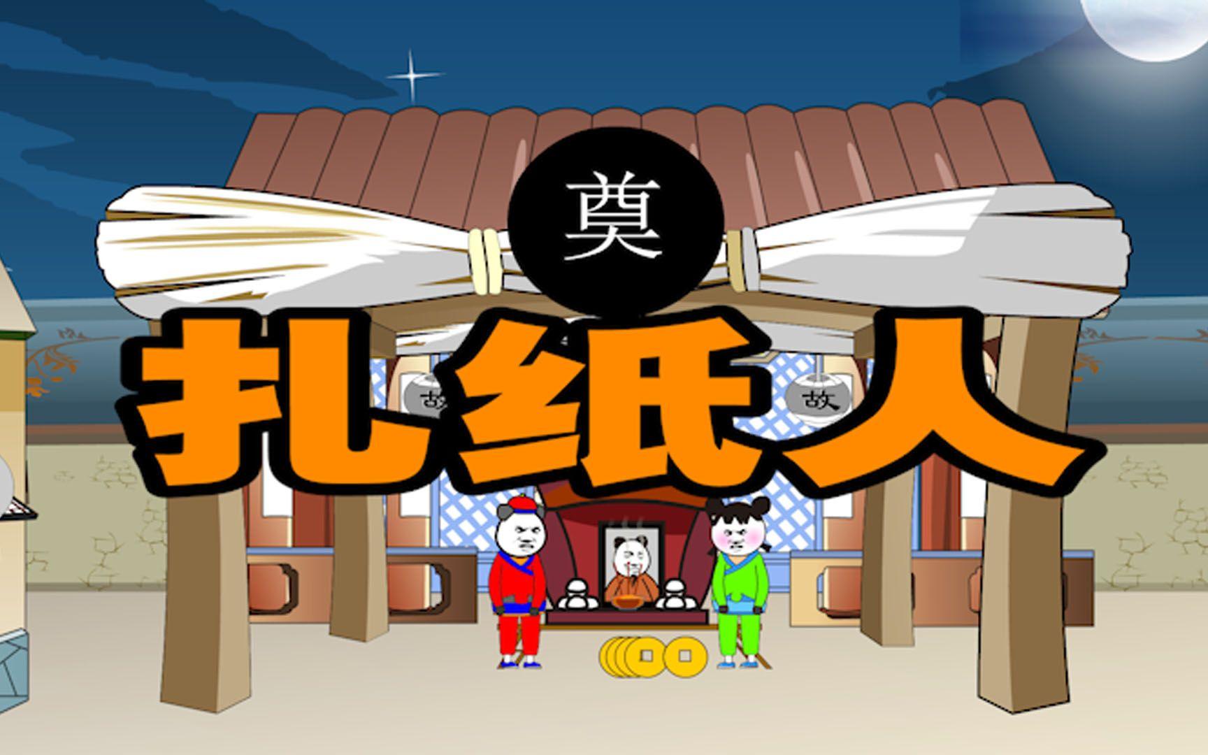 原周公解梦梦到纸人活了 原周公解梦梦到纸人活了
