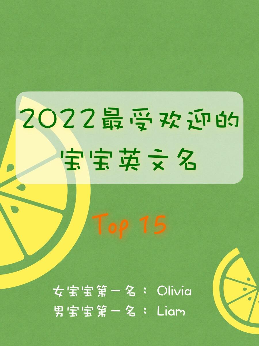 起名字2022年出生的女宝宝 起名字2022年出生的女宝宝