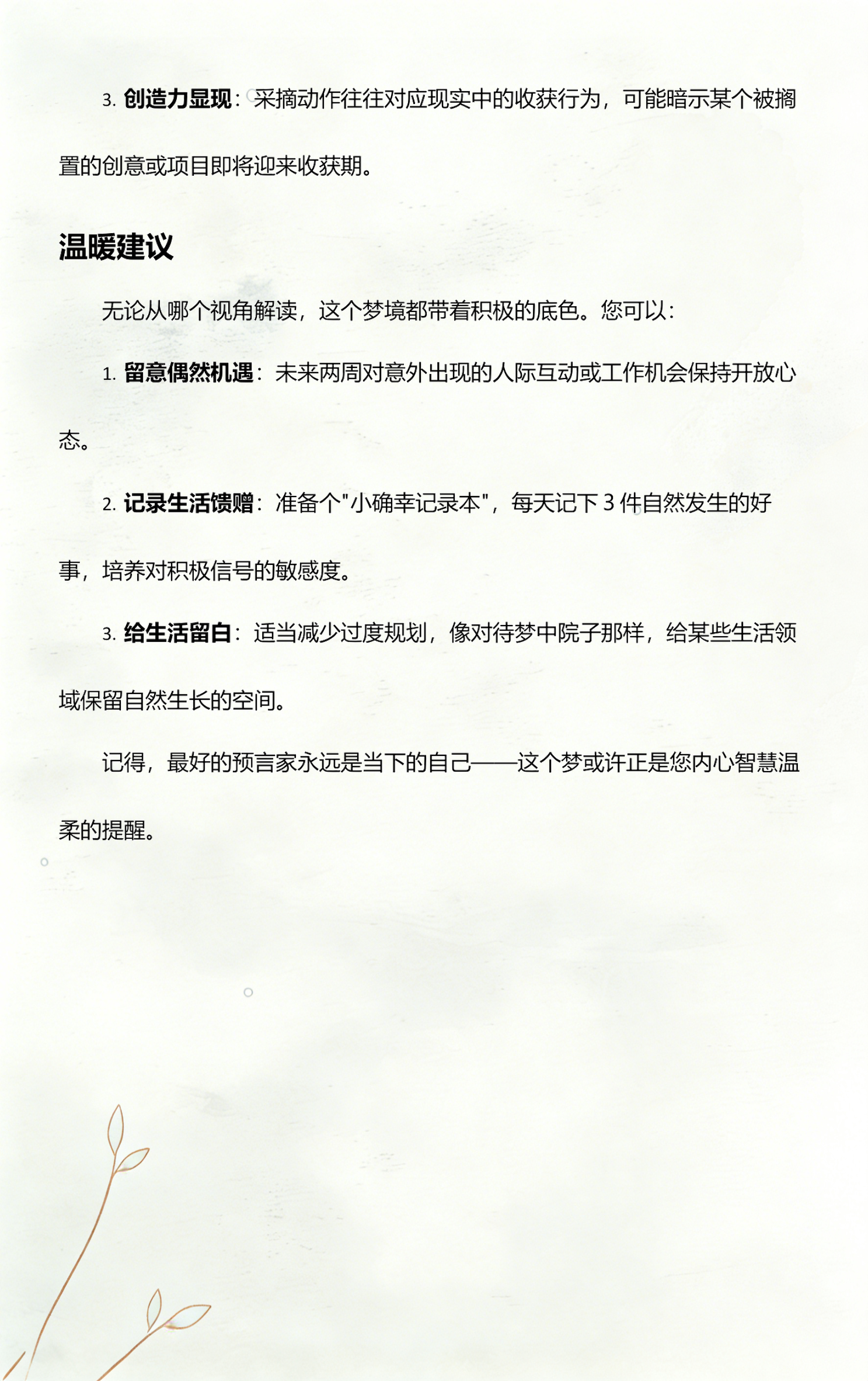 梦见摘丝瓜的道德含义 梦见摘丝瓜的道德含义