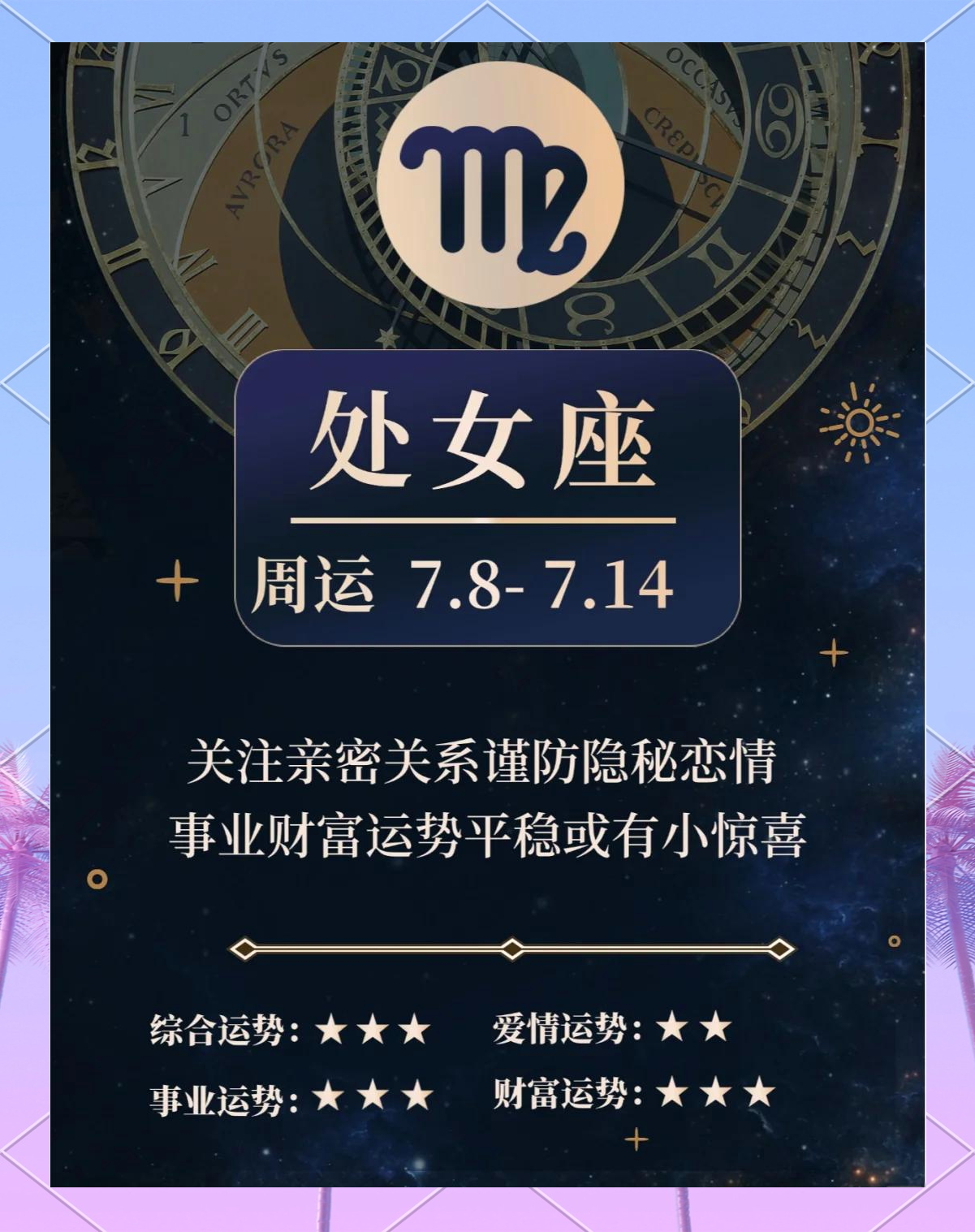 双子座星座屋今日运势 双子座星座屋今日运势