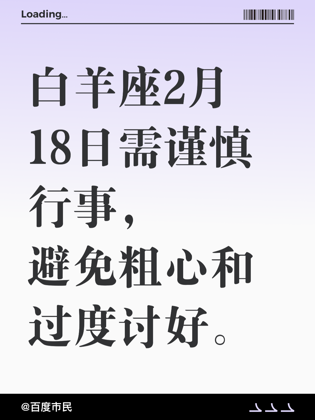 白羊座2027年运势如何 白羊座2027年运势如何