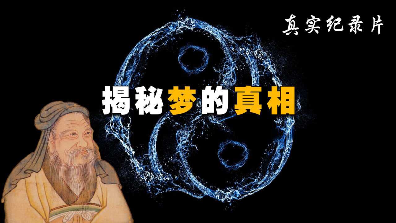 周公解梦大全旧版在线看