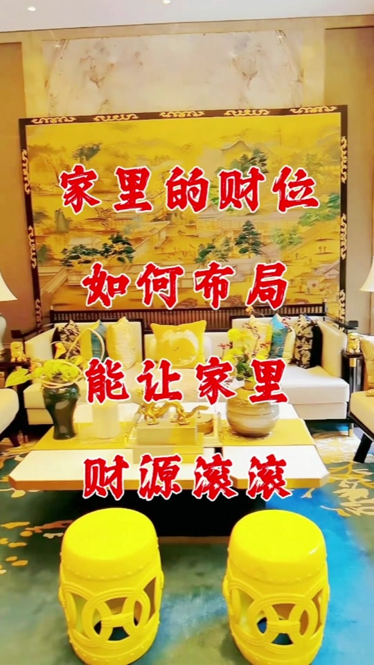 包含藏风纳气招财局的具体操作步骤的词条