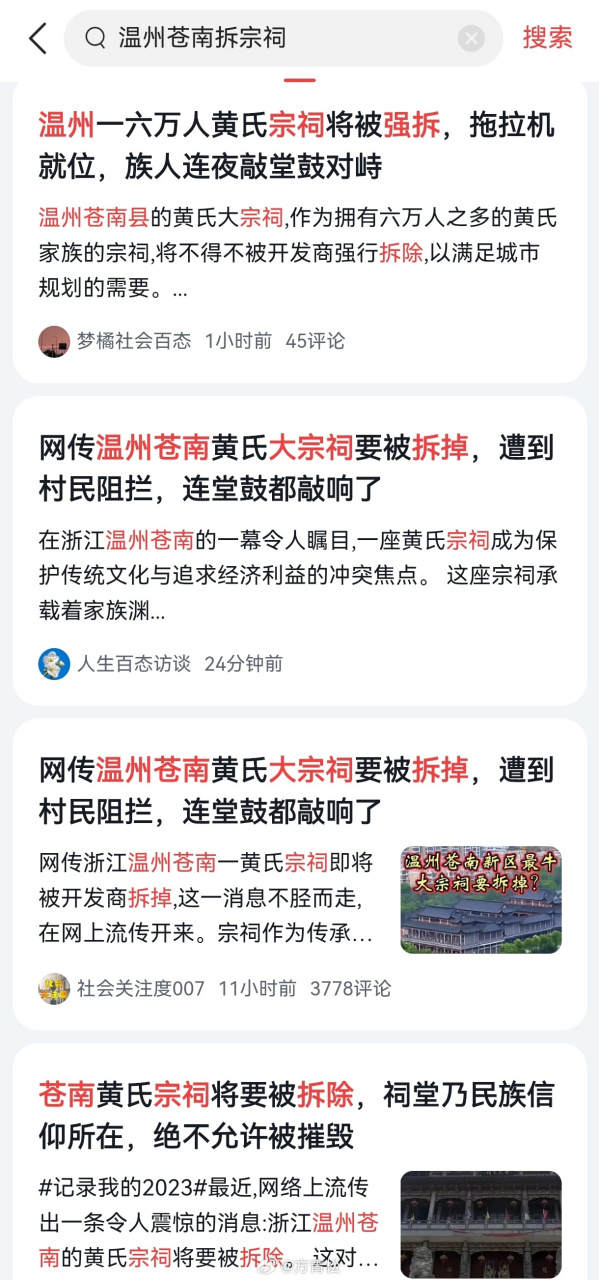 苍南黄姓辈分表 苍南黄姓辈分表