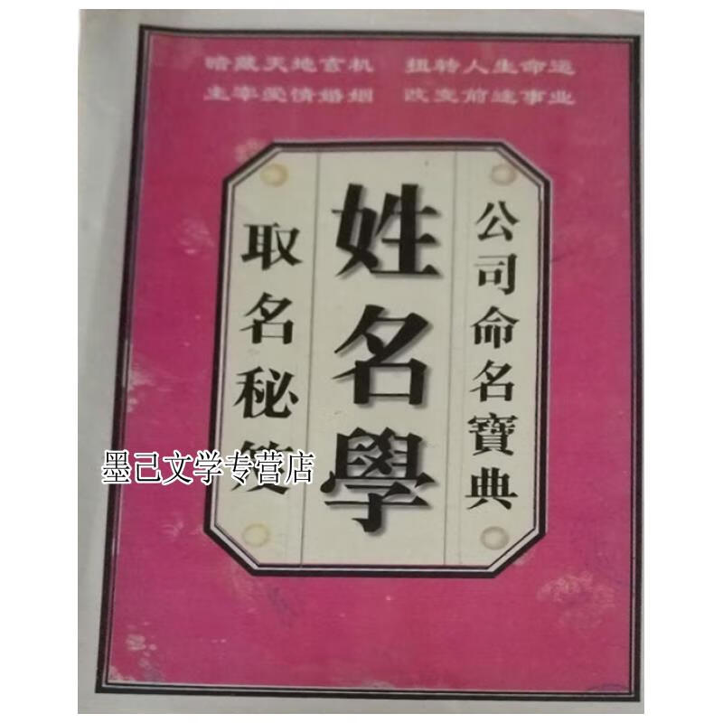 姓名吉凶免费详解