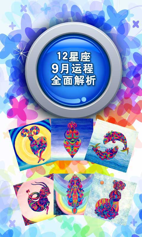 全面运程