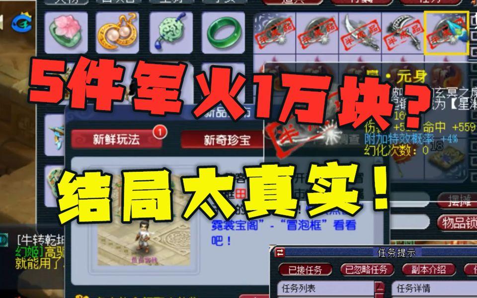 真正运程成本