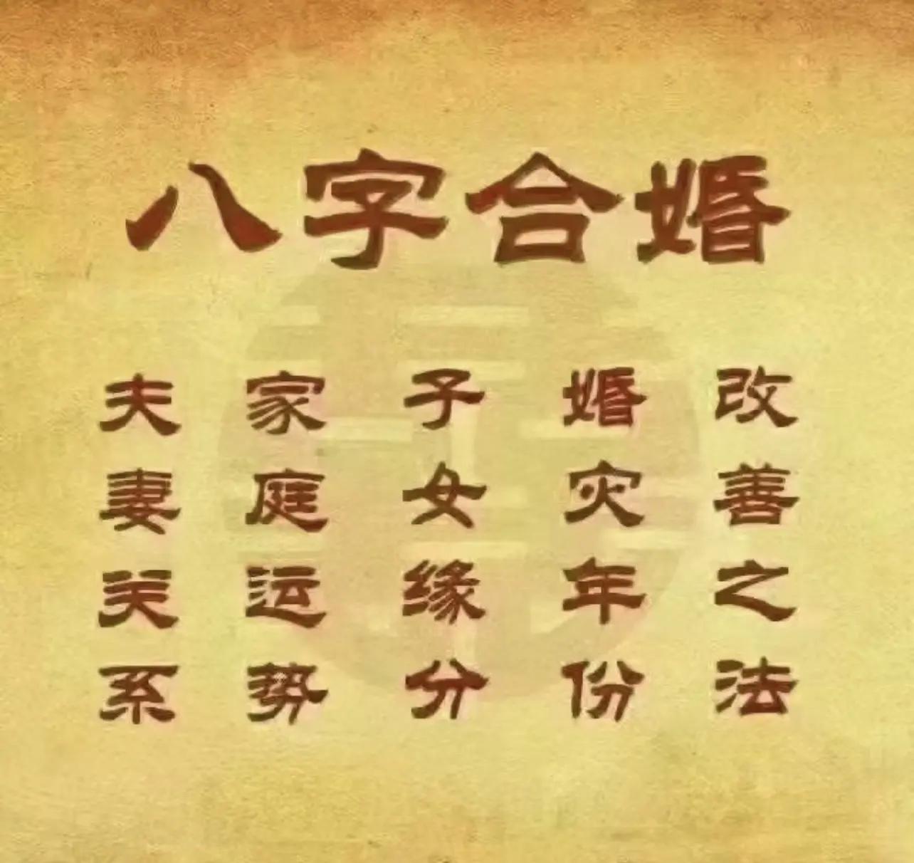 八字合婚主要看日柱还是生肖 八字合婚主要看日柱还是生肖