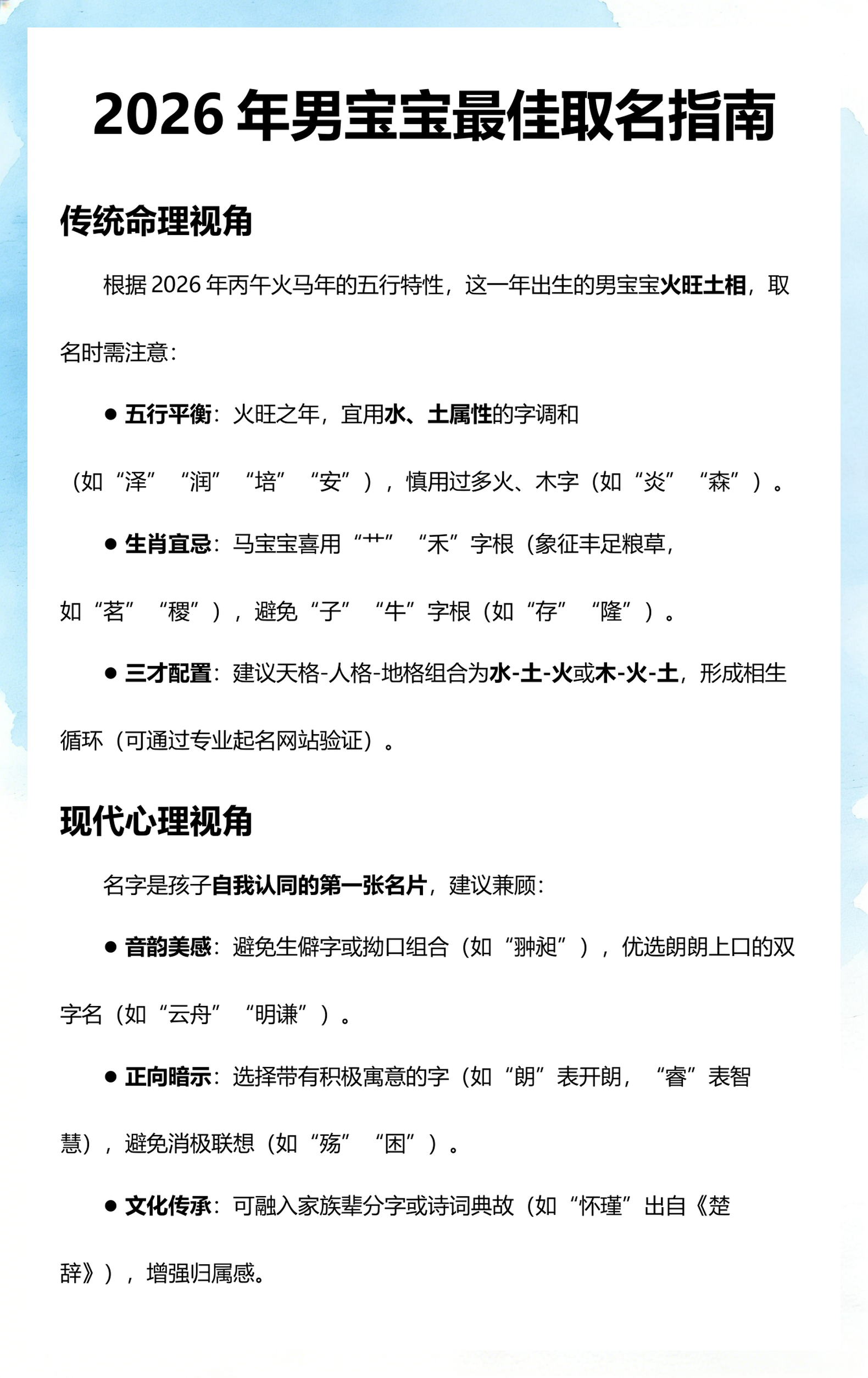2026起名