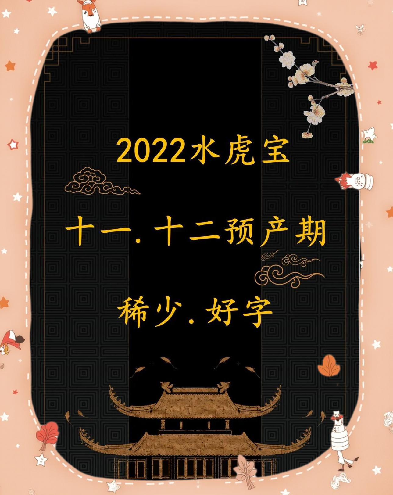 关于小孩取名字大全2022男免费的信息 关于小孩取名字大全2022男免费的信息
