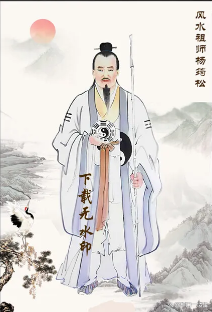 中国历史风水大师 中国历史风水大师