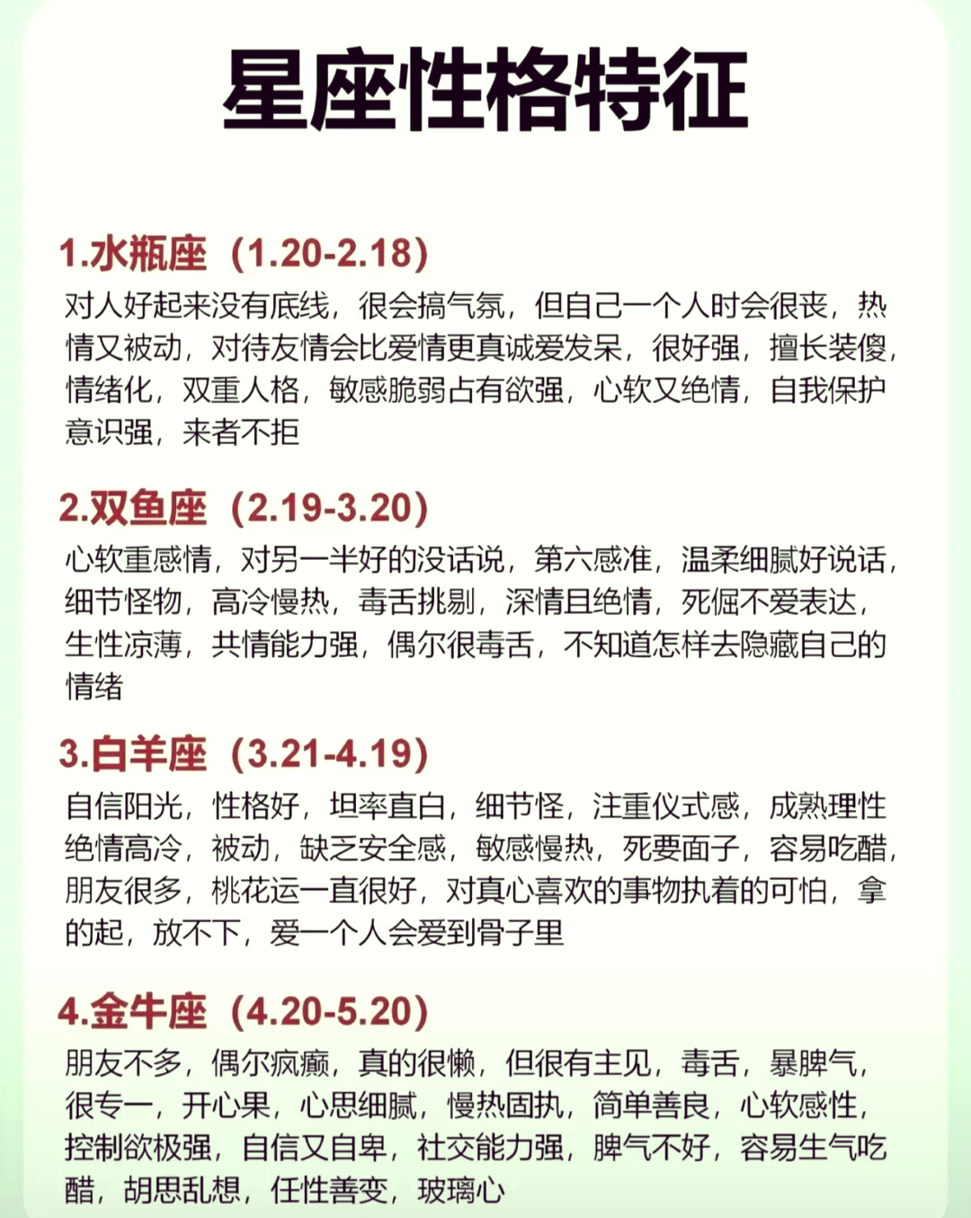 可查星座软件哪个好用