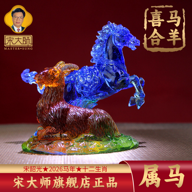 大师十二生肖 大师十二生肖