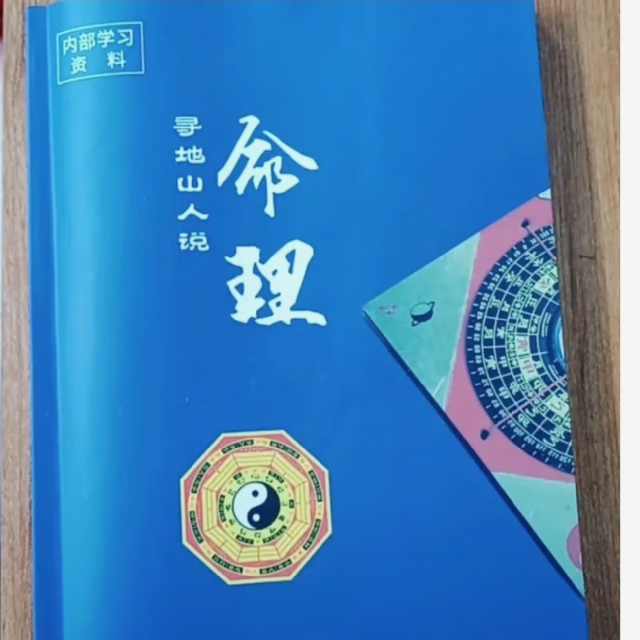 四柱八字命理测算