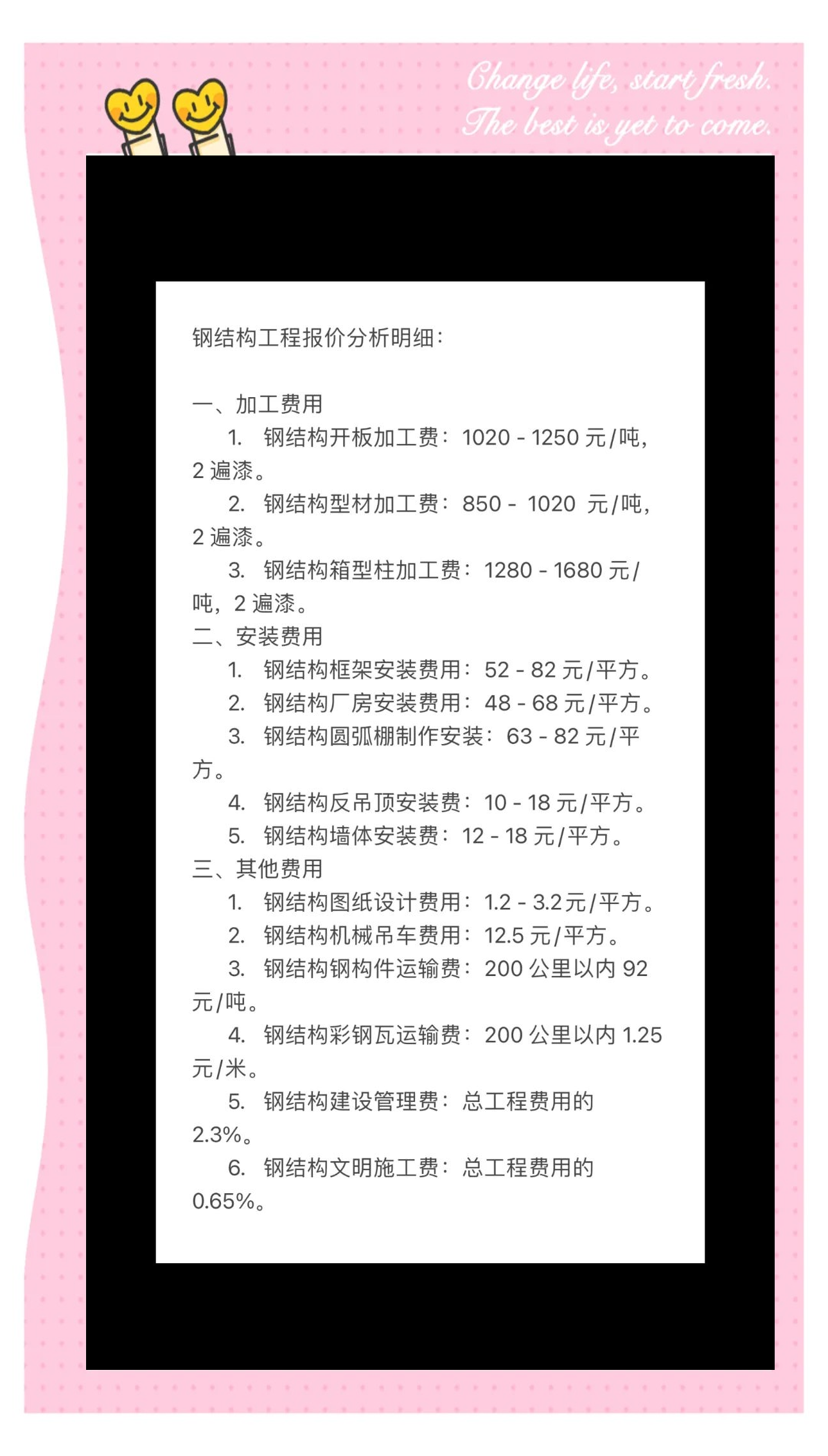 网站生肖费用