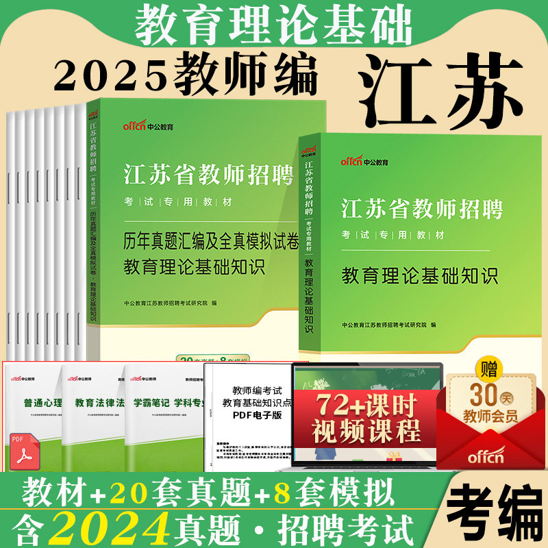 南京小学教师招聘专业要求