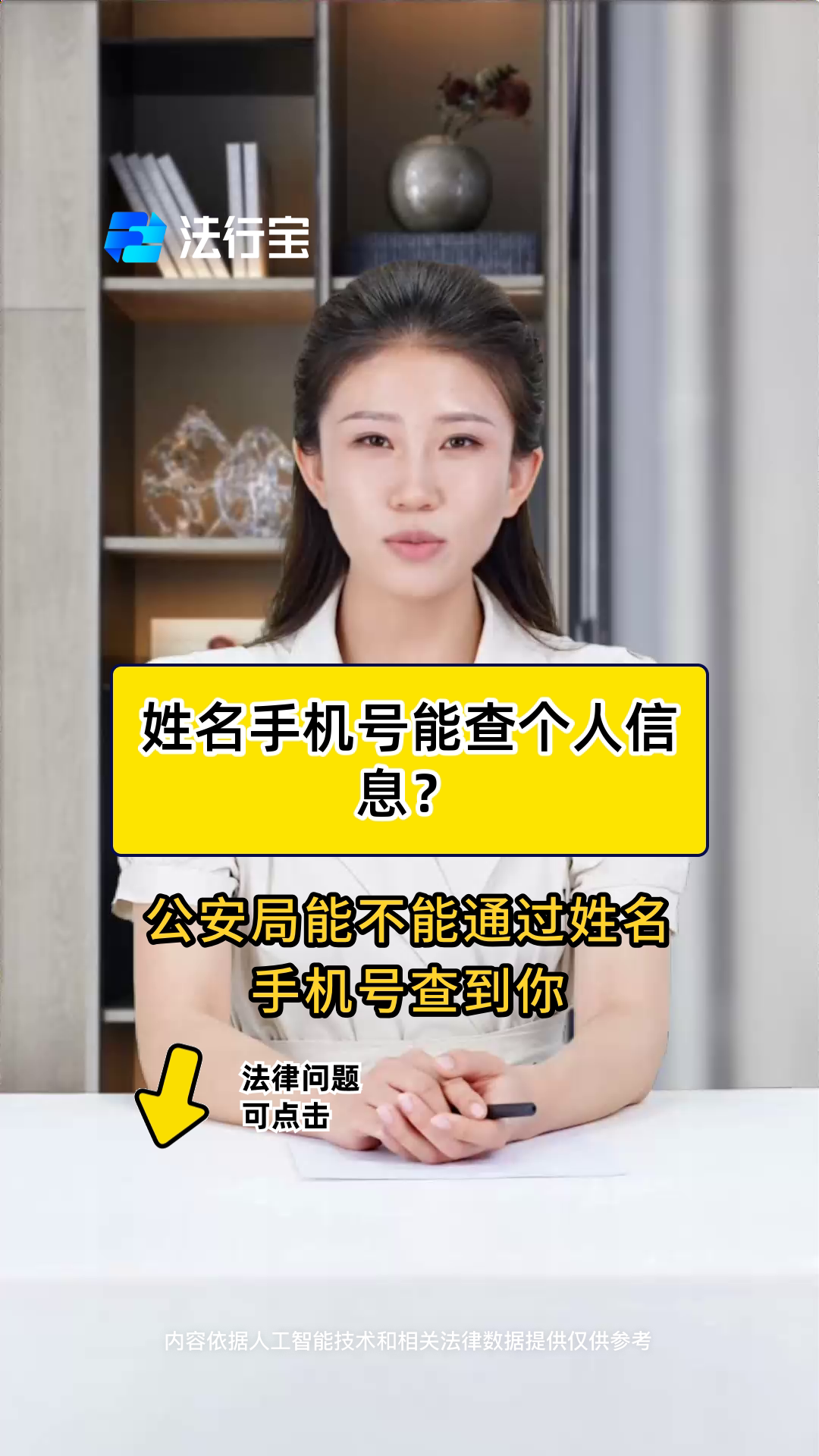 手机姓名规则