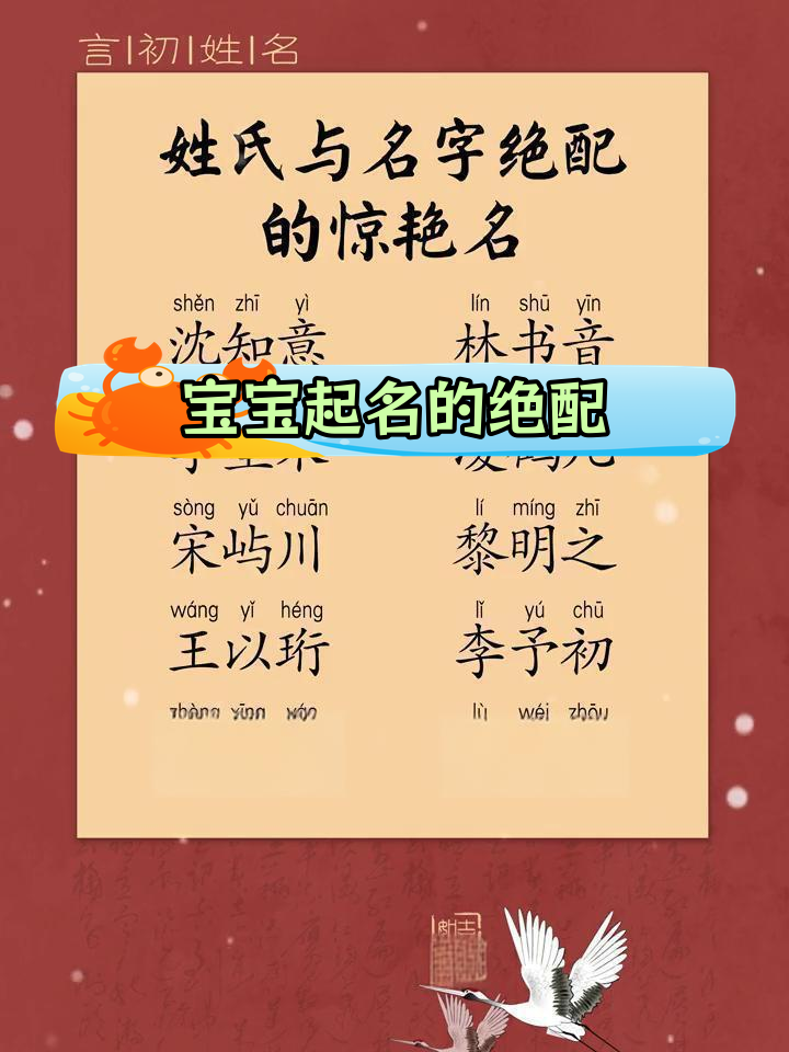 姓氏宝宝名字 姓氏宝宝名字