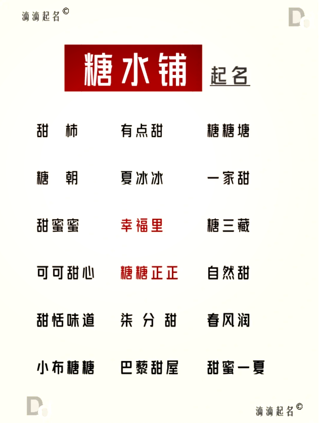 免费起店名大全网