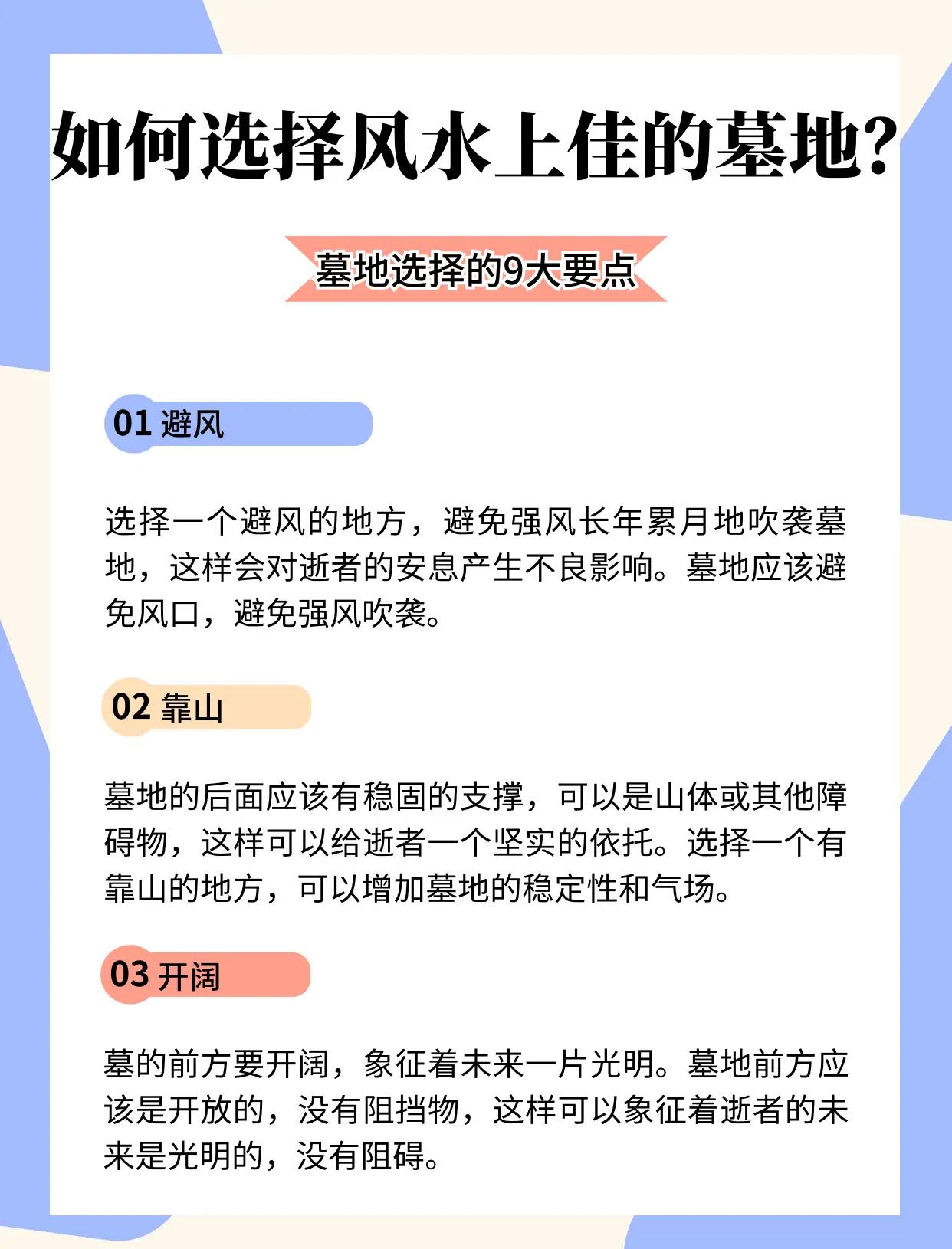 看坟地风水顺口溜口诀怎么说 看坟地风水顺口溜口诀怎么说