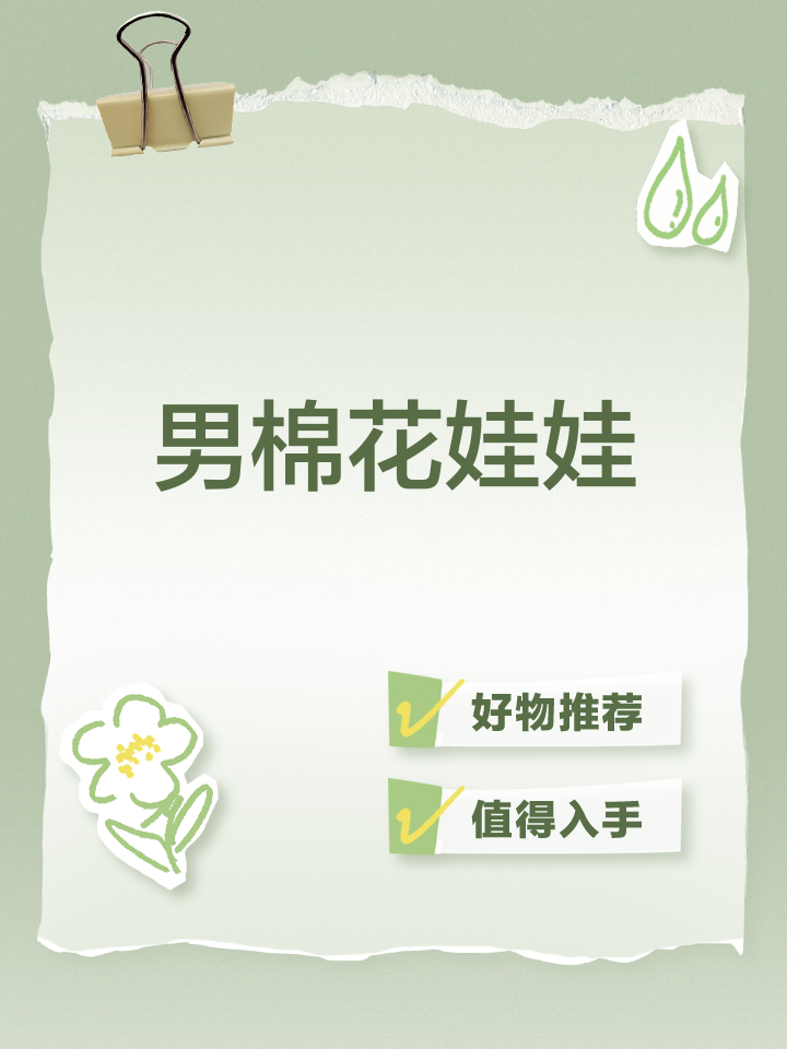 男娃娃名字大全