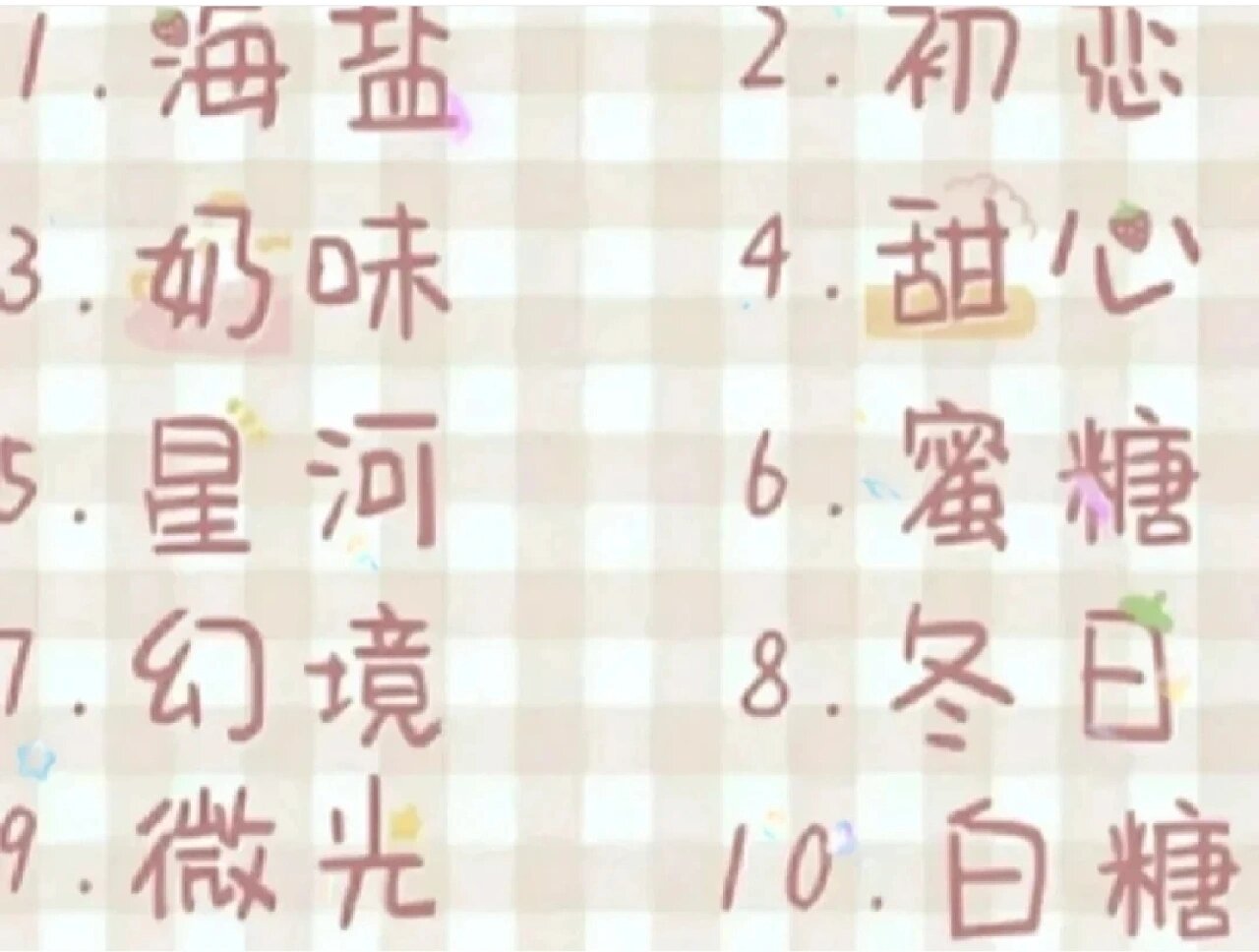 男娃娃名字大全