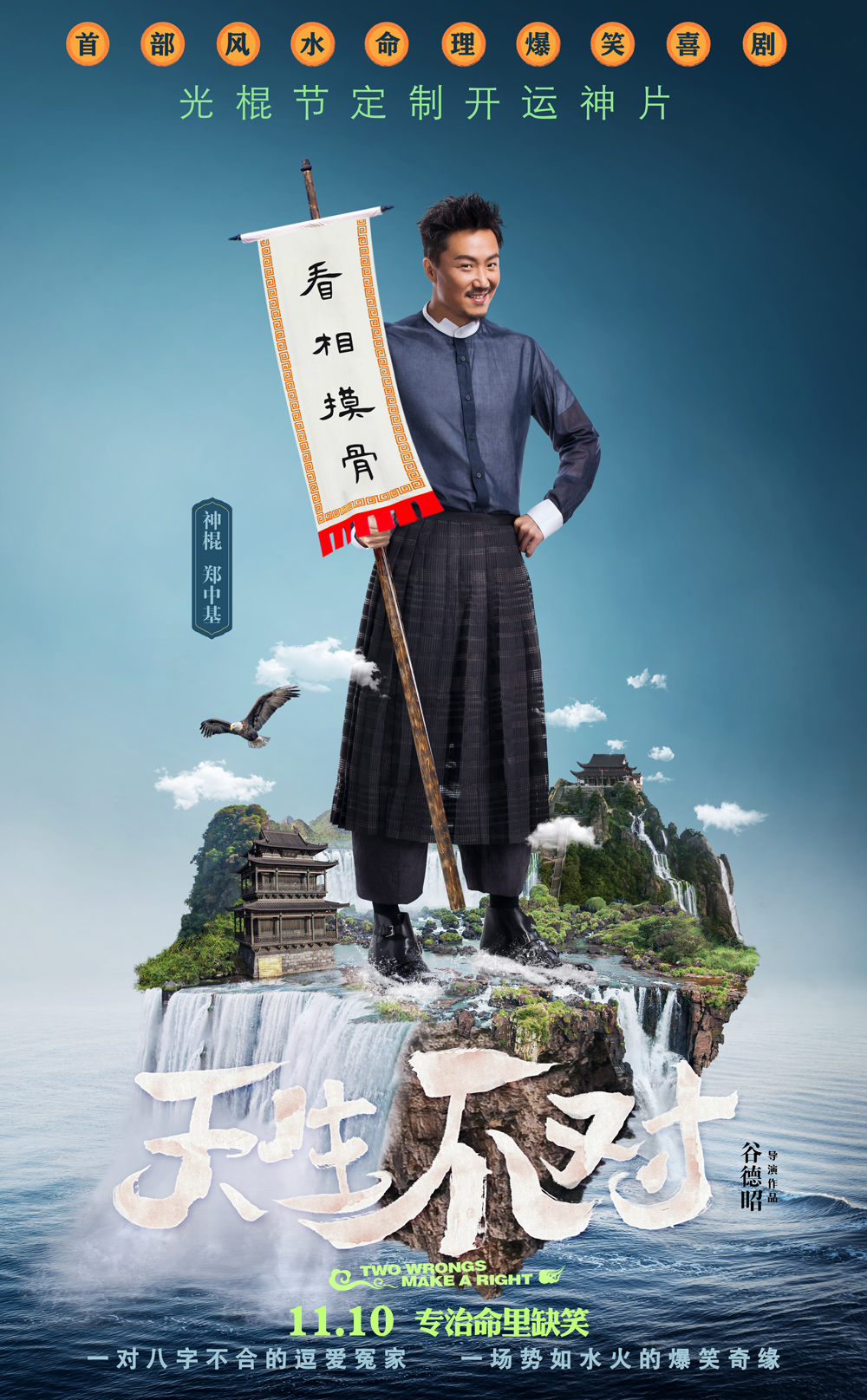 风水玄学电影免费观看全集 风水玄学电影免费观看全集