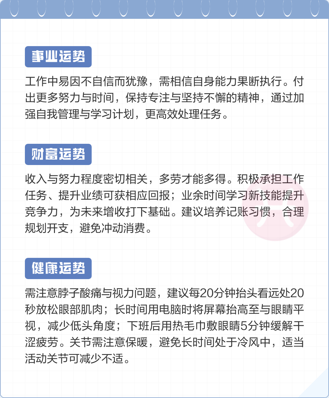 双鱼座运势详解今日