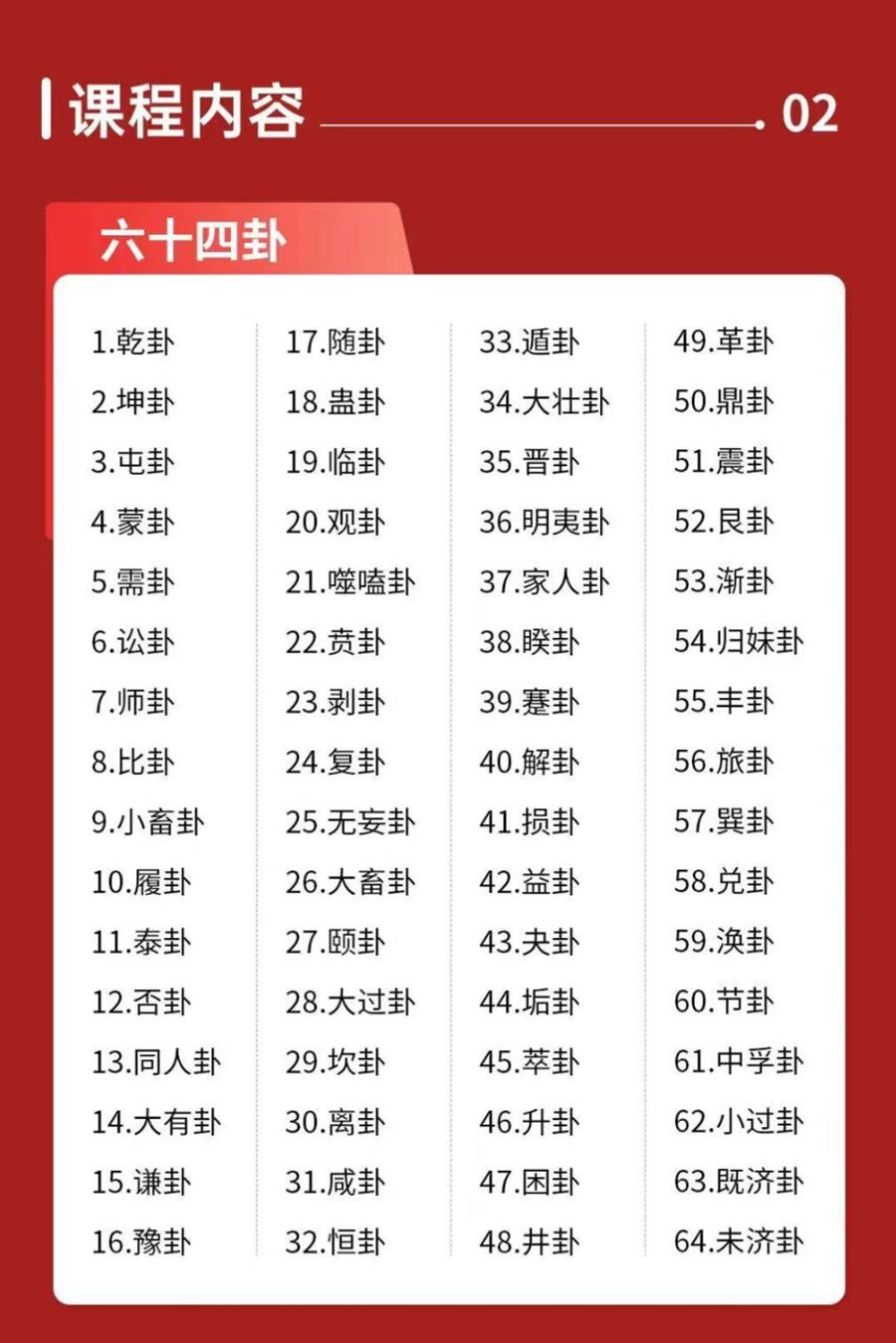 风水玄学书籍app