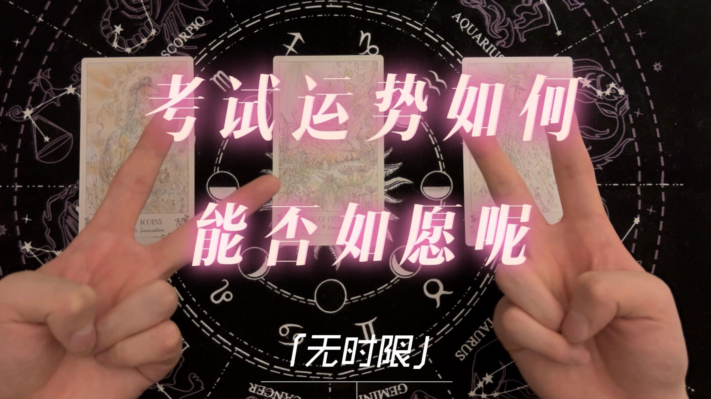 运势查询今日考试 运势查询今日考试