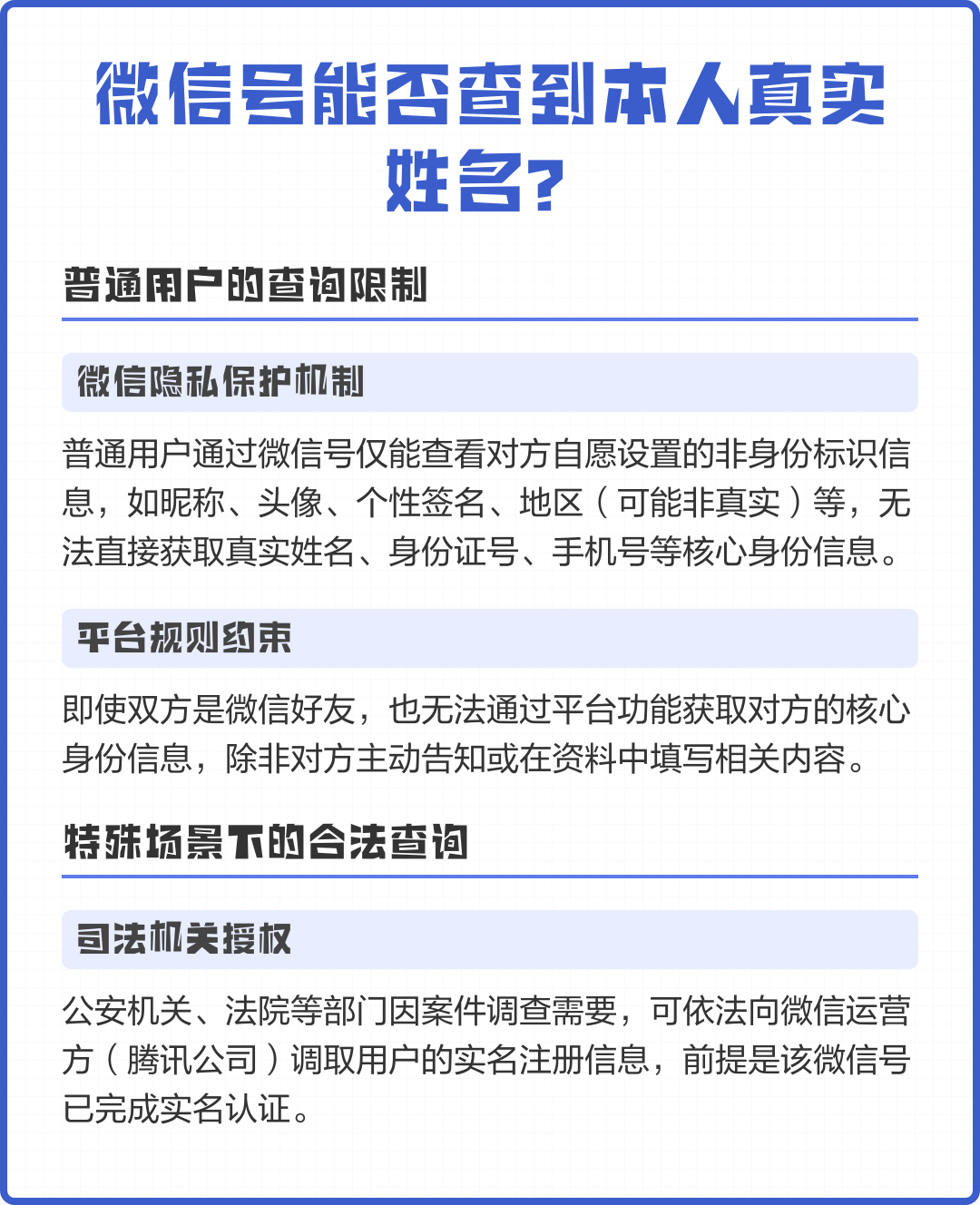 姓名免费查询