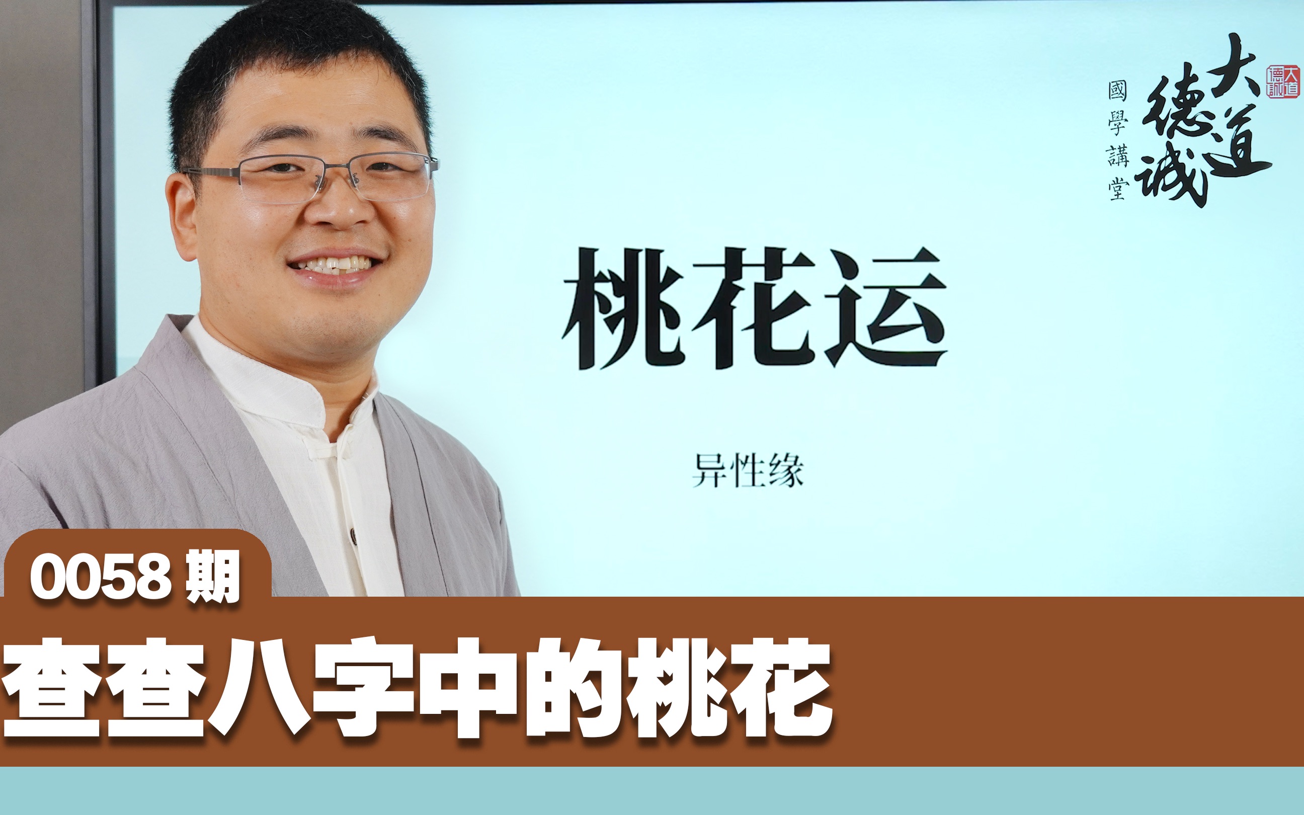 八字桃花查询口诀
