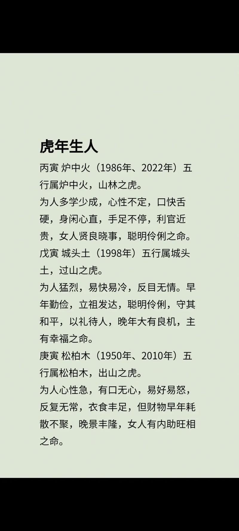 属兔寅时出生的男孩命运