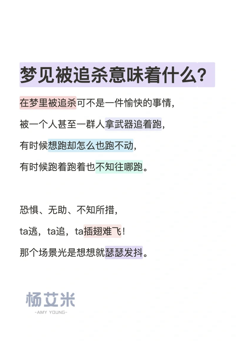 周公解梦免费自查梦见蛇追我跑
