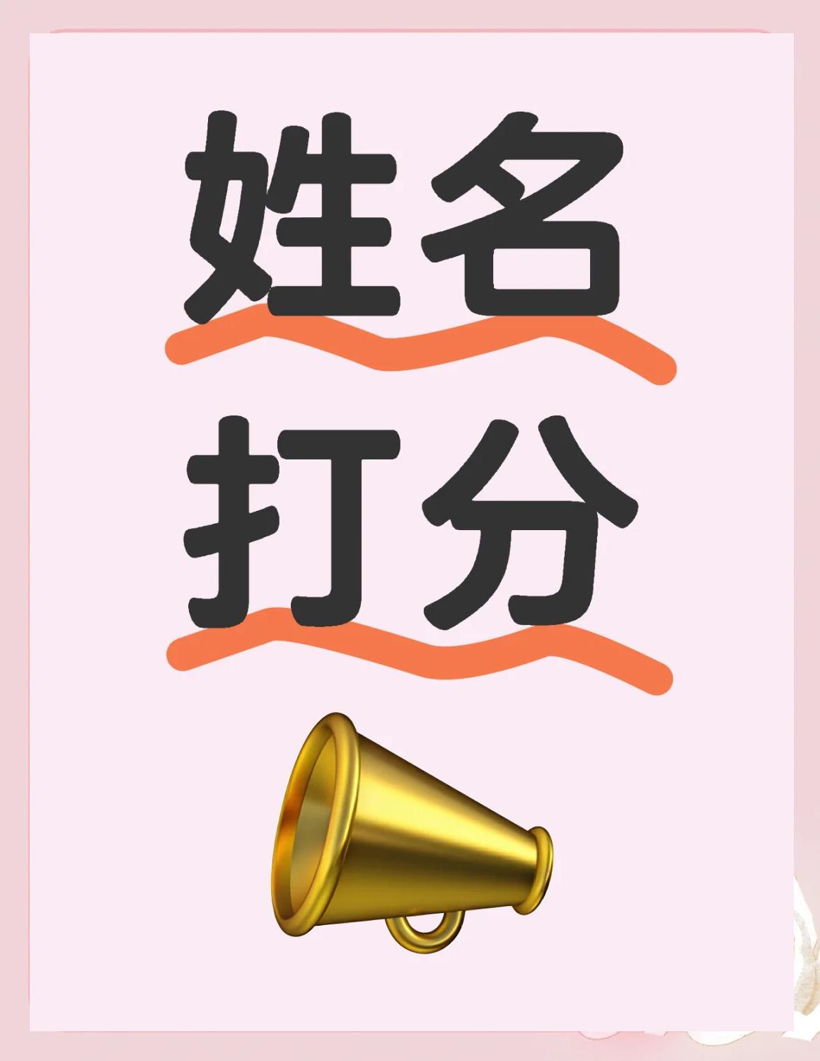 婚姻配对姓名免费测试 婚姻配对姓名免费测试