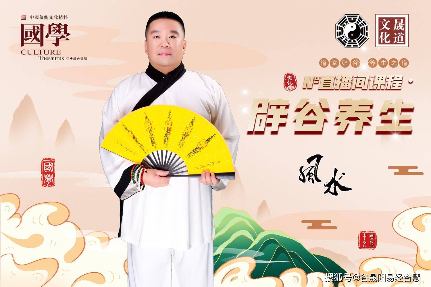 风水大师前十名是谁的徒弟 风水大师前十名是谁的徒弟