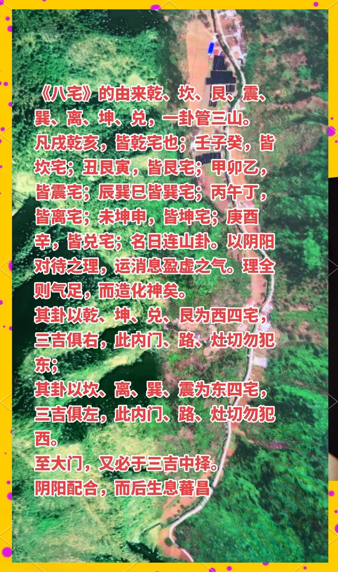 关于风水先生全部口诀是什么呢的信息