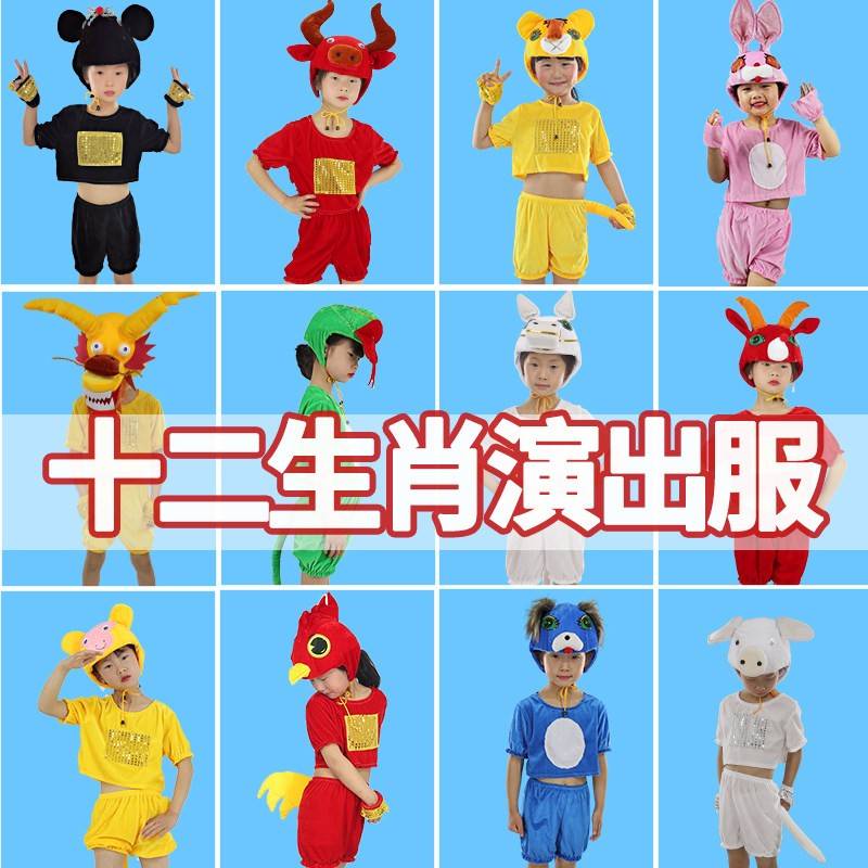 儿童十二生肖