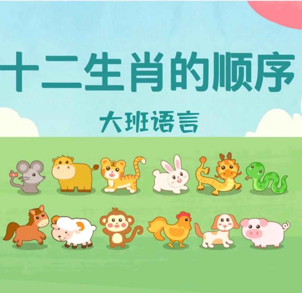 儿童十二生肖 儿童十二生肖