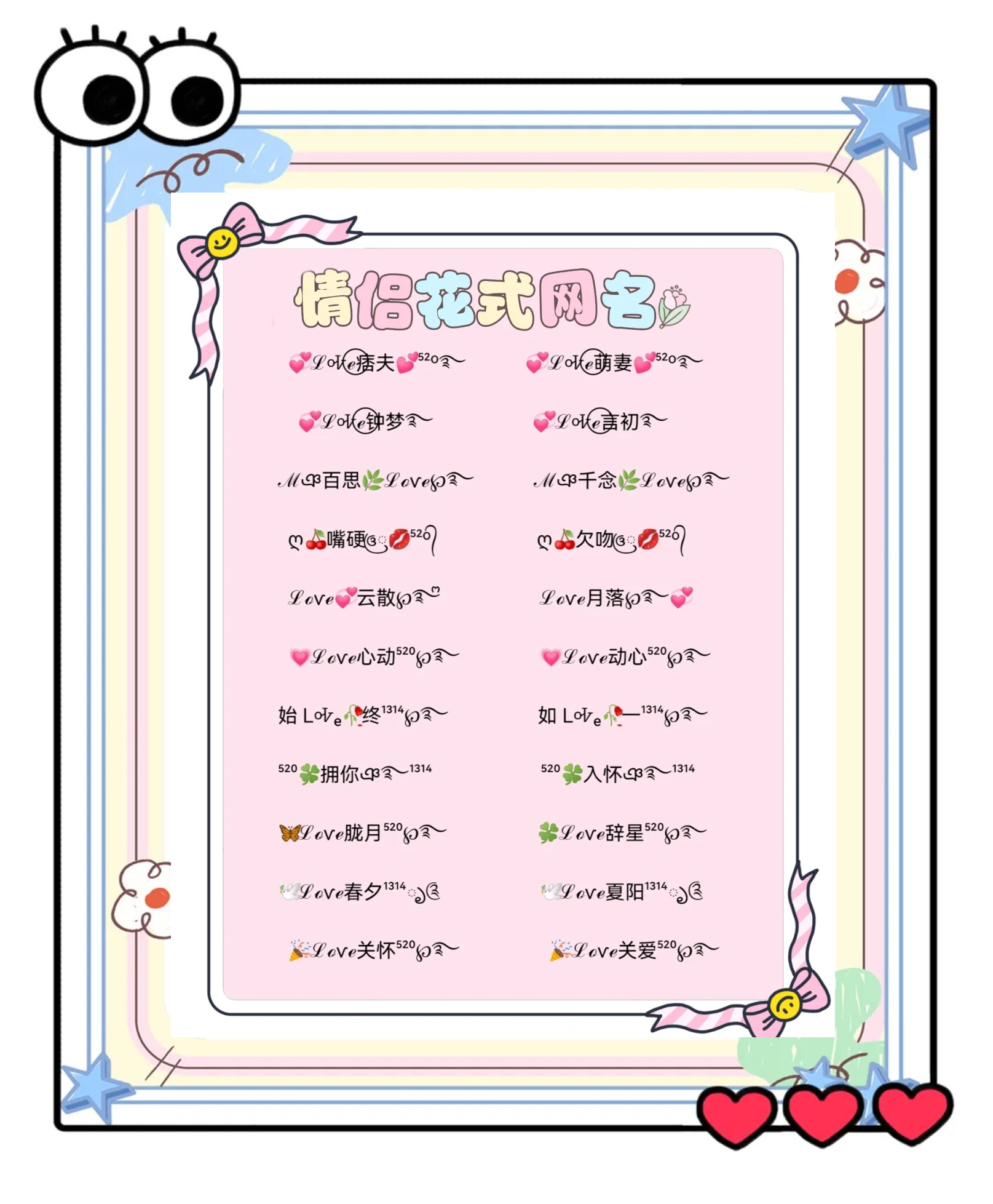 男女名字测试 男女名字测试