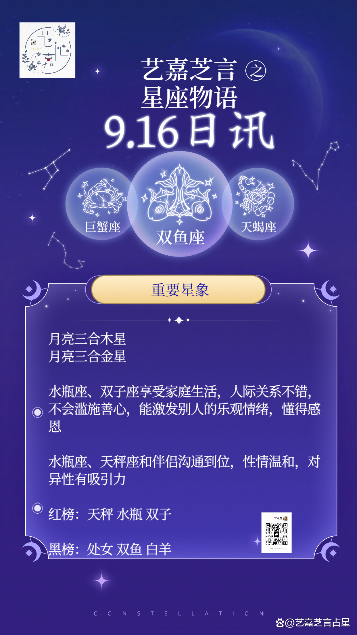 星座软件官网