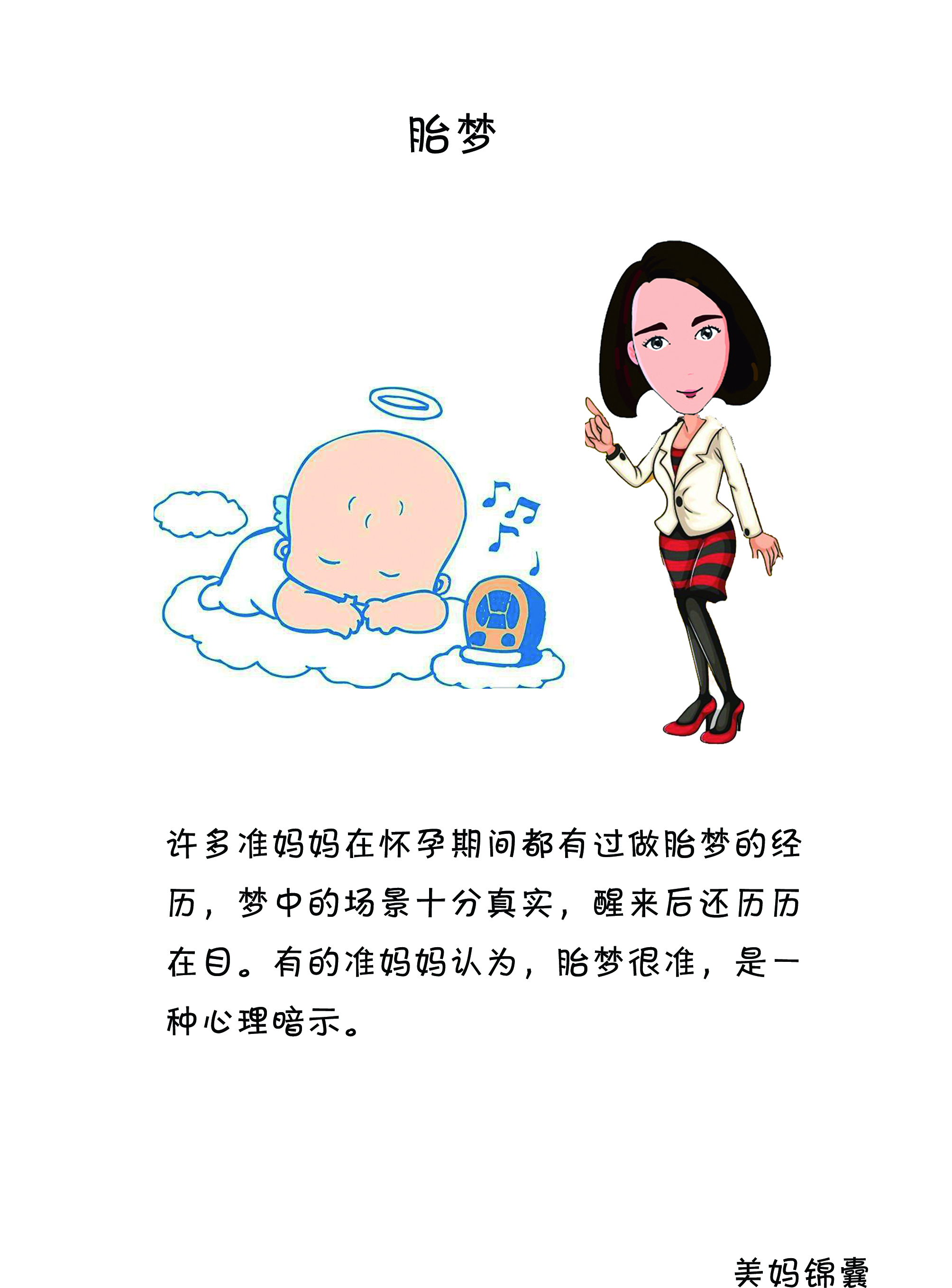 孕妇运势 孕妇运势