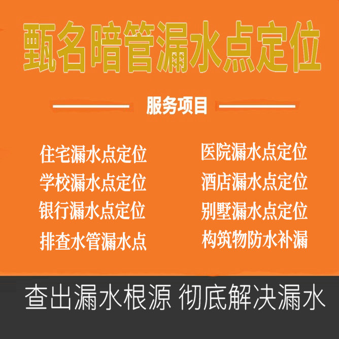排水口写什么字寓意好呢