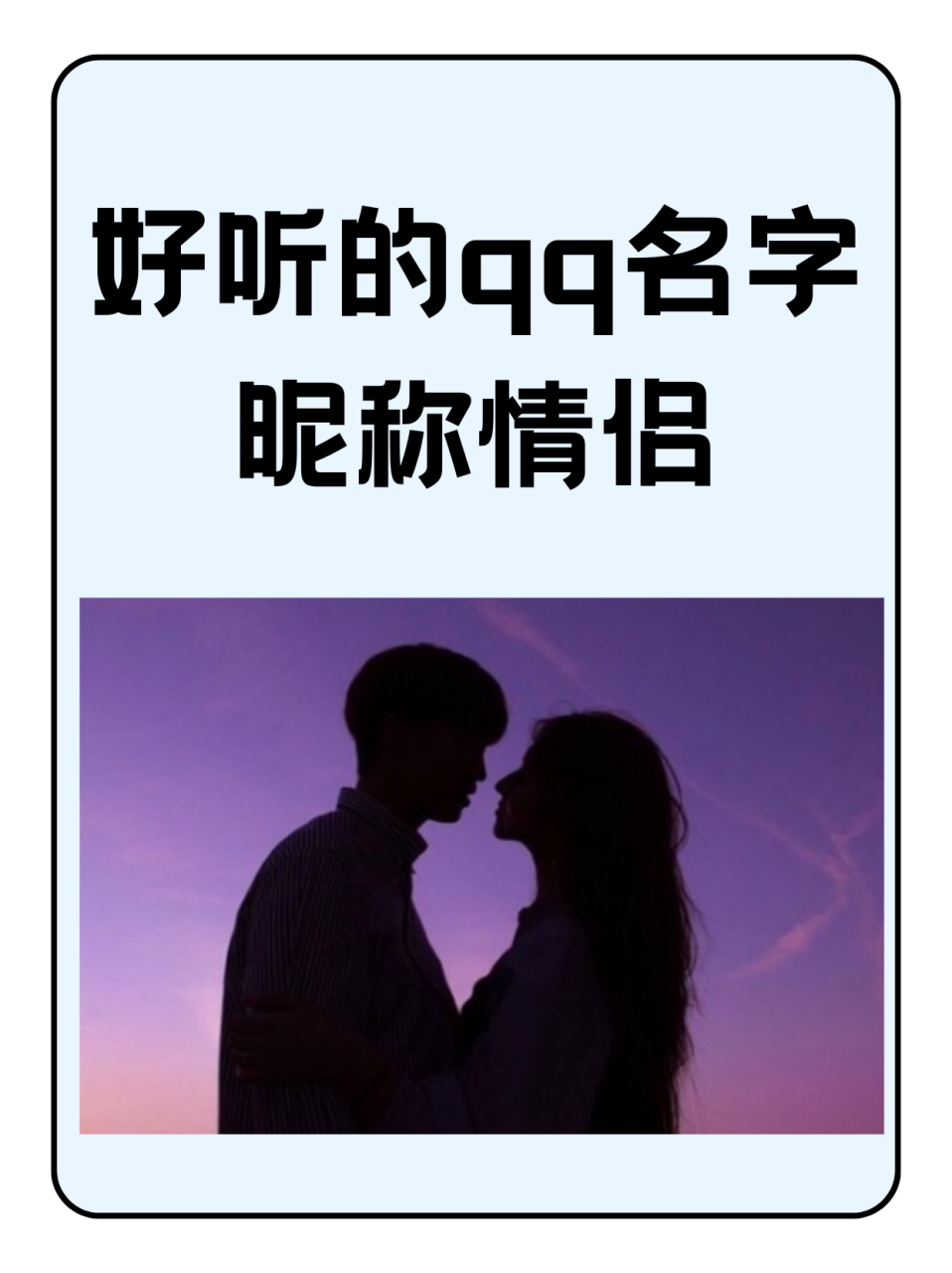 名字配对男女