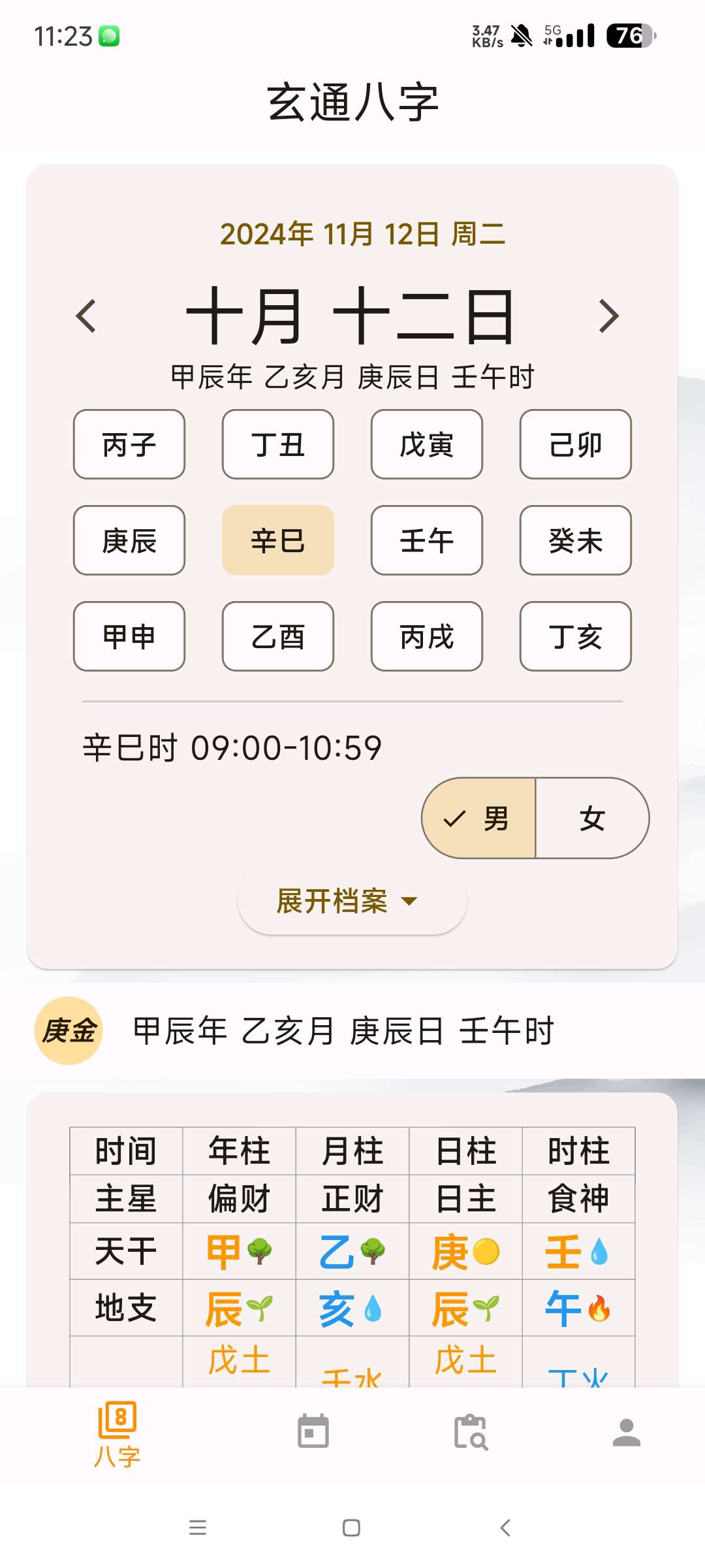 汉程算命网免费自测入口 汉程算命网免费自测入口