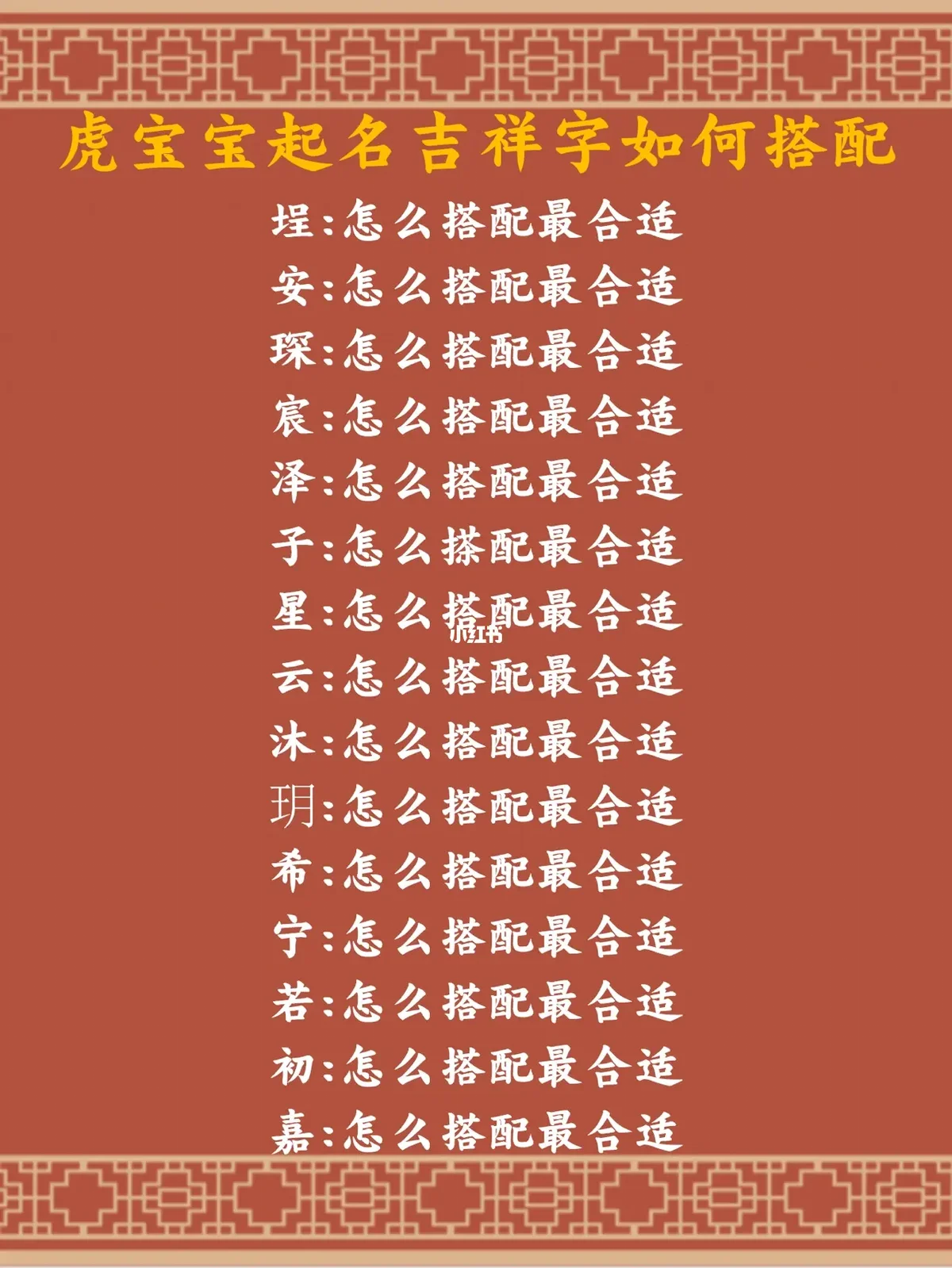 起名如何