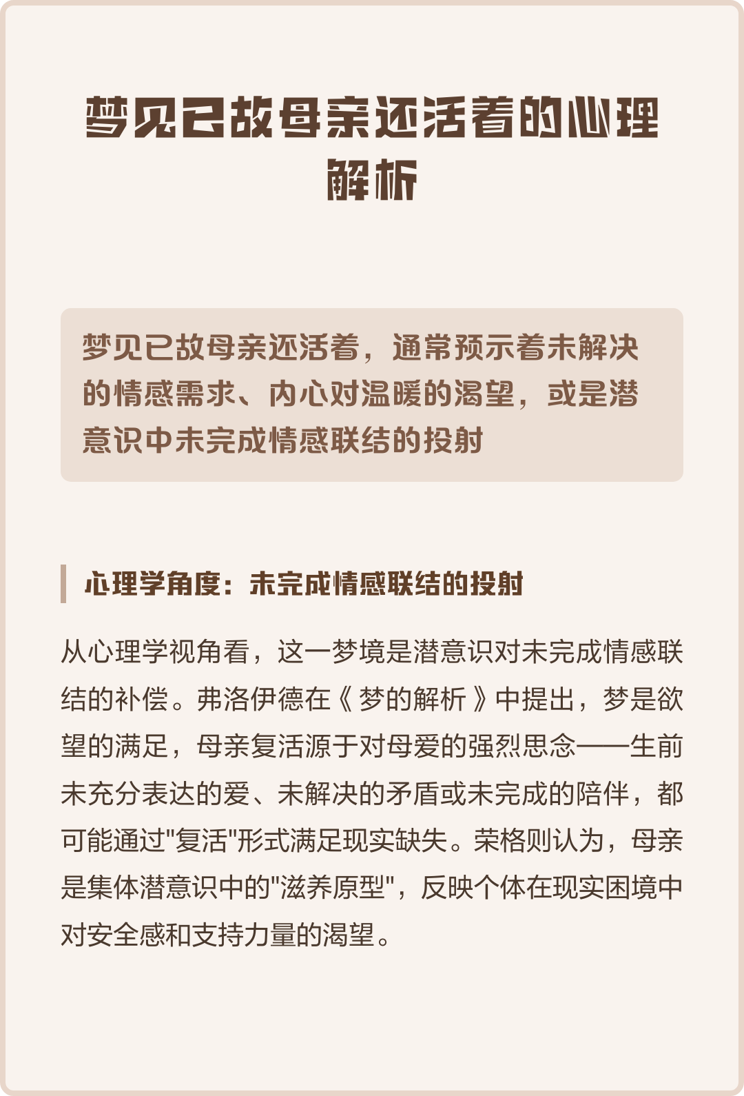 周公解梦全解查询梦见死去的亲人 周公解梦全解查询梦见死去的亲人