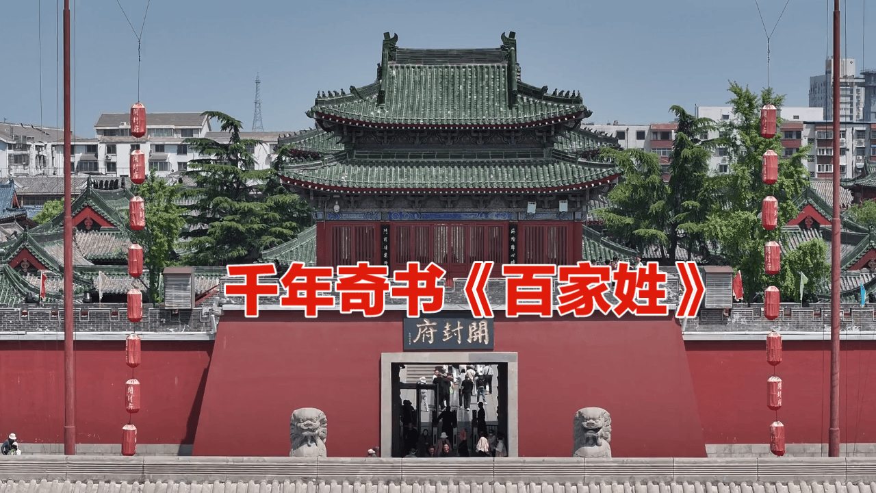 百家姓是谁写的哪个朝代的 百家姓是谁写的哪个朝代的