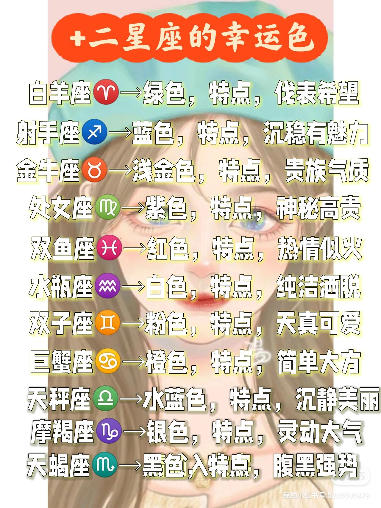 唐绮阳说星座幸运色
