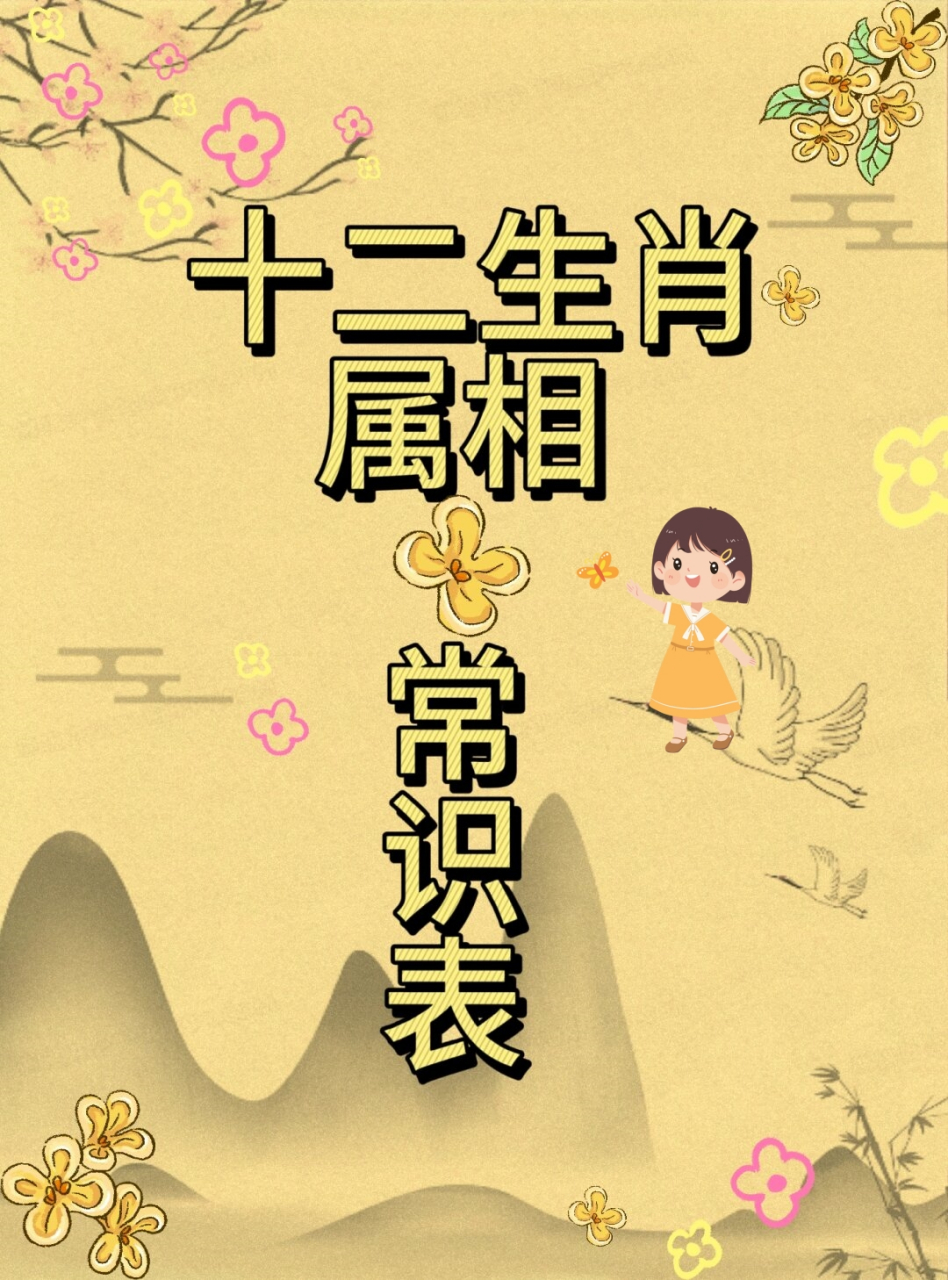 专业属相教程 专业属相教程